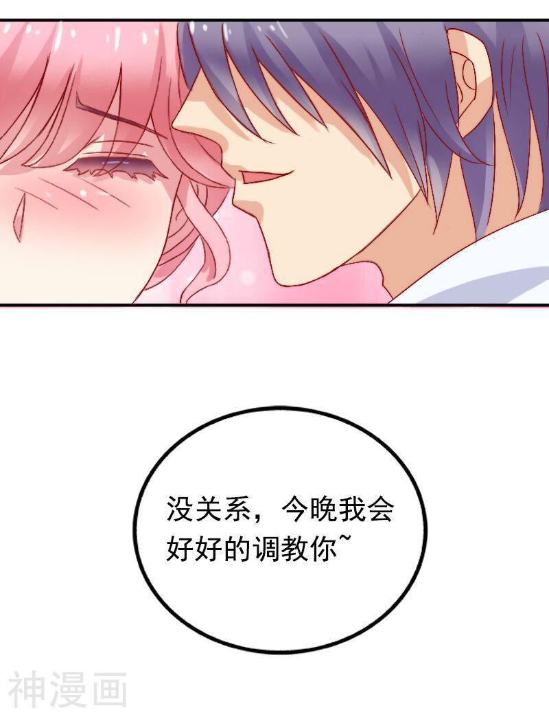 冰山总裁强宠妻韩漫全集-第1话 好好对待新娘！无删减无遮挡章节图片 