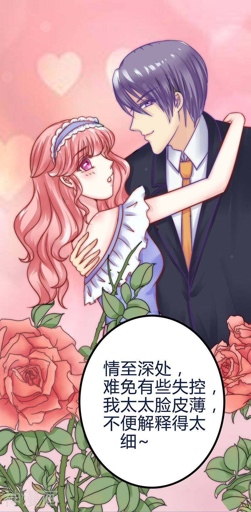 冰山总裁强宠妻韩漫全集-第20话 只要你高兴就好无删减无遮挡章节图片 