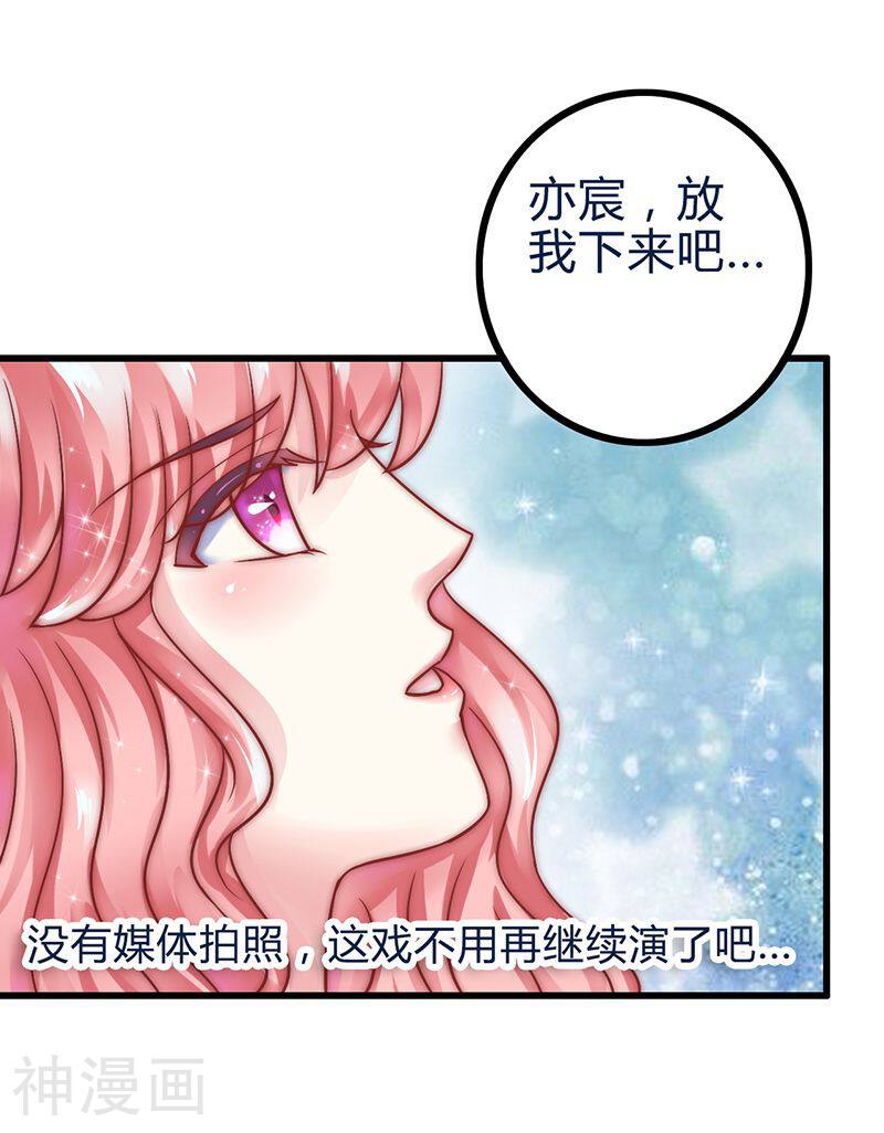 冰山总裁强宠妻韩漫全集-第20话 只要你高兴就好无删减无遮挡章节图片 