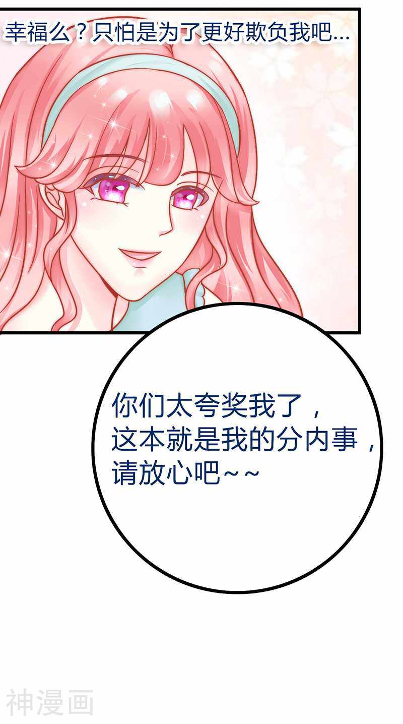 冰山总裁强宠妻韩漫全集-第21话 萌宠好有爱无删减无遮挡章节图片 