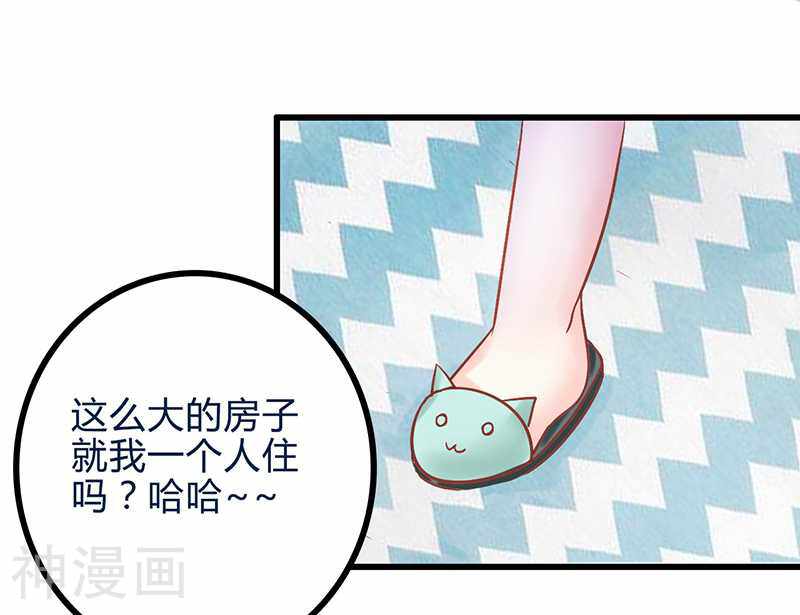 冰山总裁强宠妻韩漫全集-第21话 萌宠好有爱无删减无遮挡章节图片 