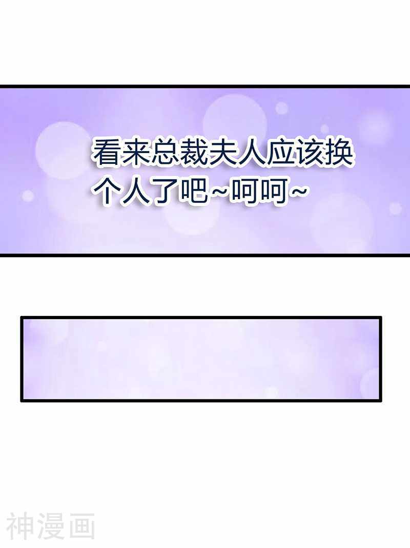 冰山总裁强宠妻韩漫全集-第22话 总裁秘书心怀不轨无删减无遮挡章节图片 