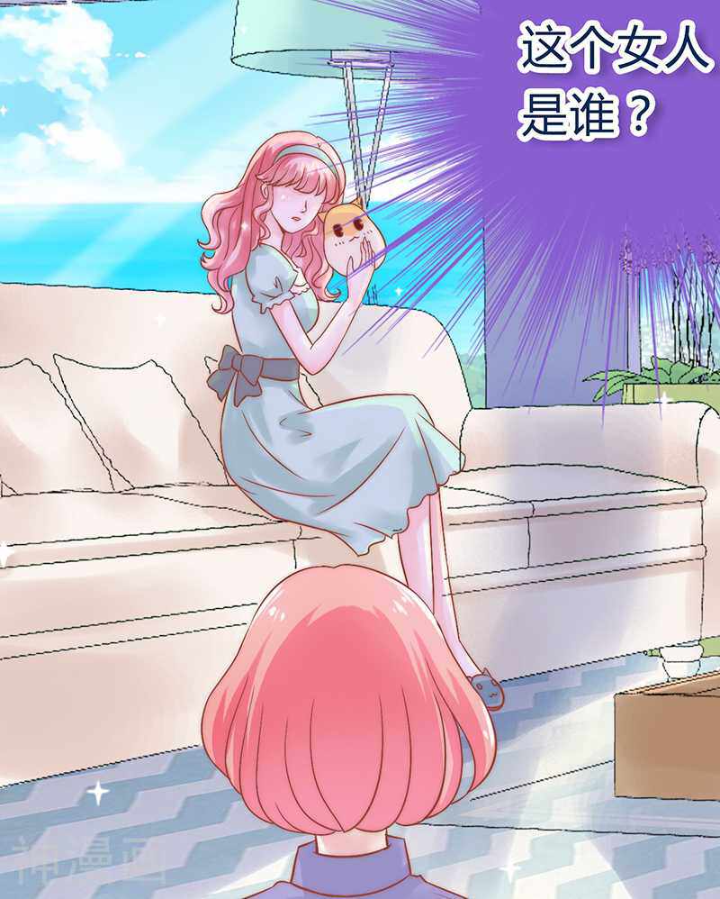 冰山总裁强宠妻韩漫全集-第22话 总裁秘书心怀不轨无删减无遮挡章节图片 