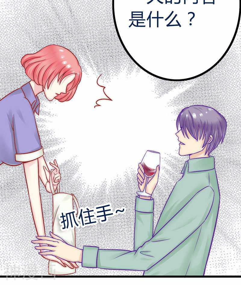 冰山总裁强宠妻韩漫全集-第23话 下次绝不轻饶无删减无遮挡章节图片 