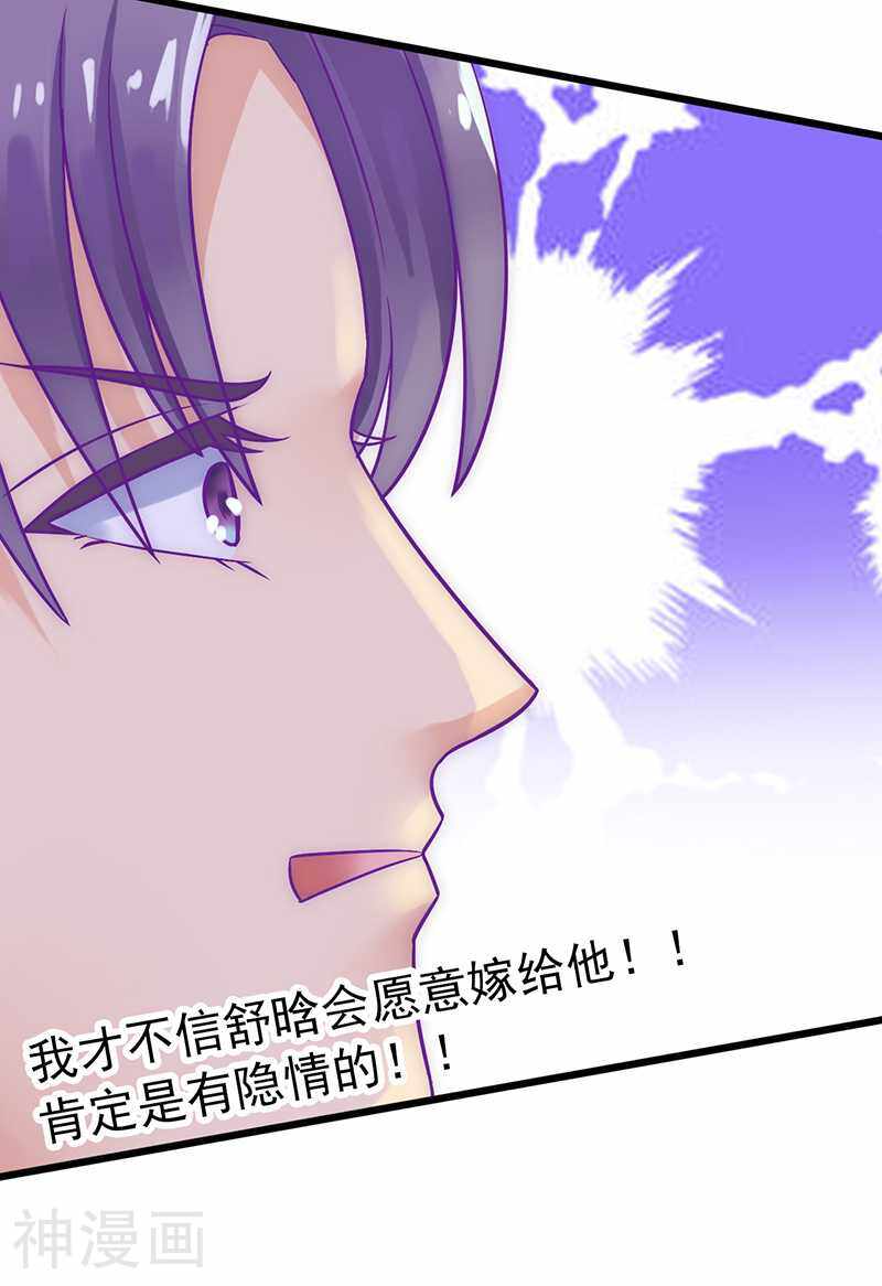 冰山总裁强宠妻韩漫全集-第26话 跟他还是跟我？无删减无遮挡章节图片 