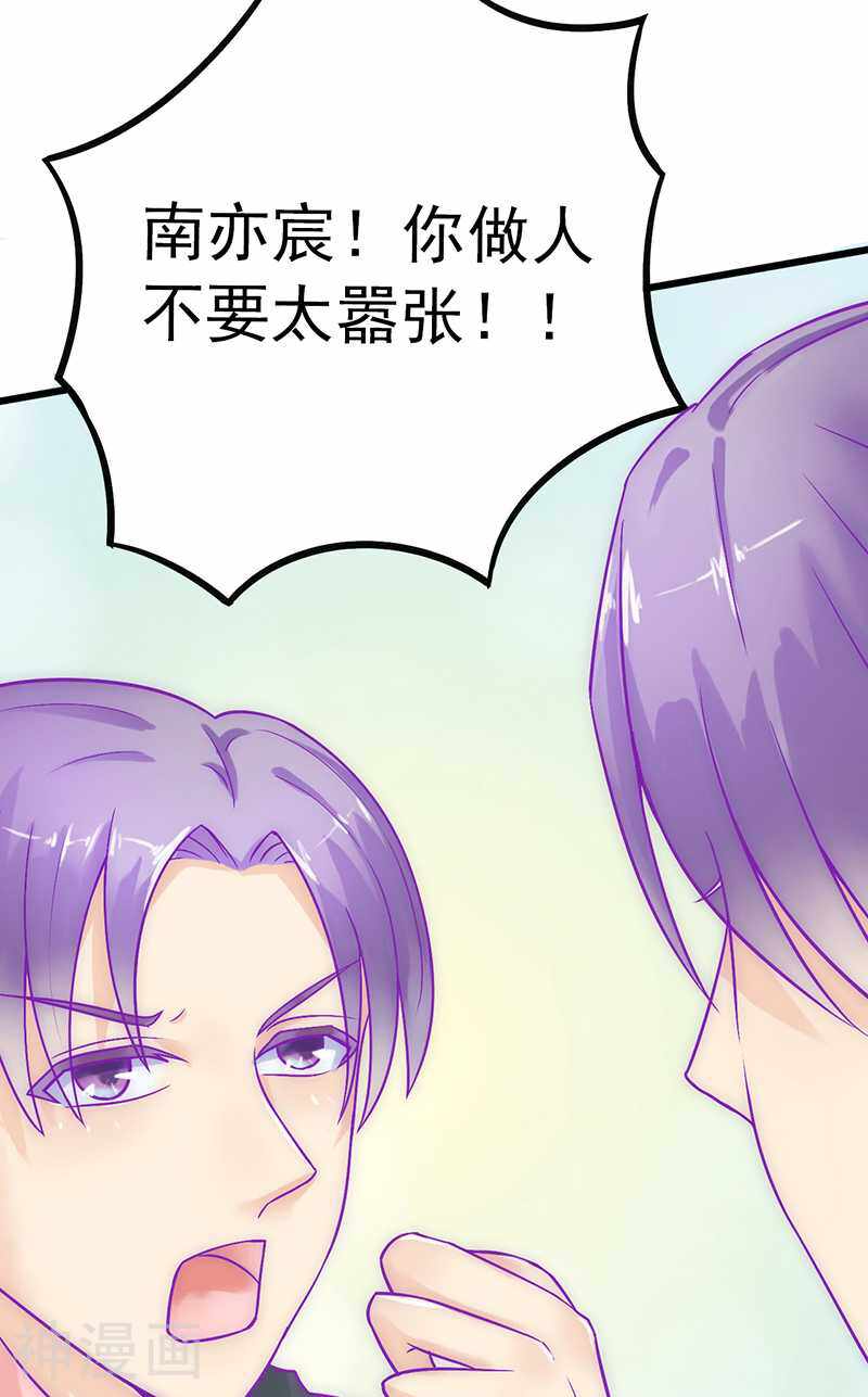 冰山总裁强宠妻韩漫全集-第26话 跟他还是跟我？无删减无遮挡章节图片 