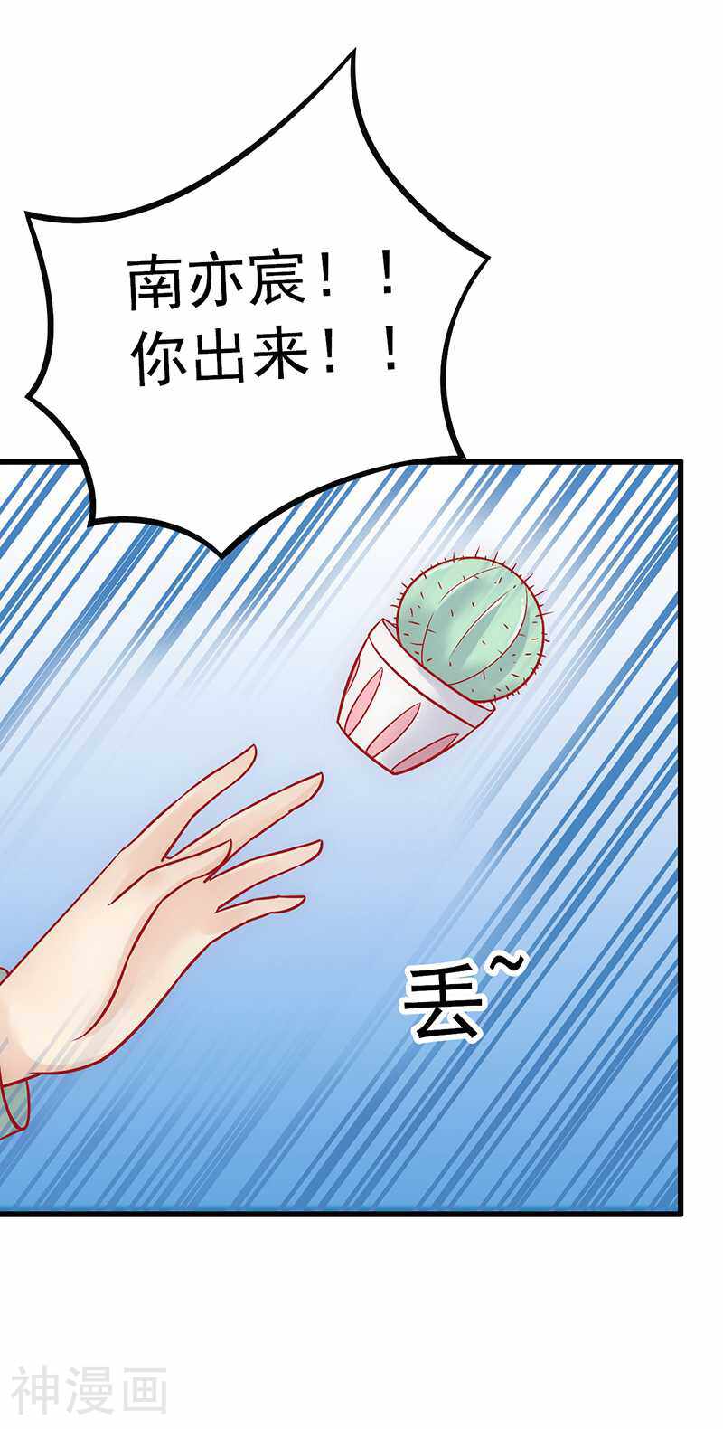 冰山总裁强宠妻韩漫全集-第26话 跟他还是跟我？无删减无遮挡章节图片 