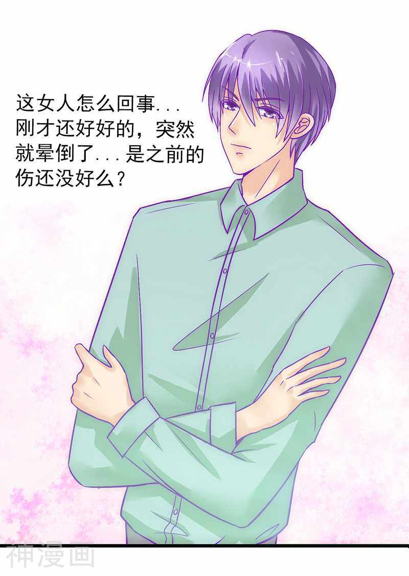 冰山总裁强宠妻韩漫全集-第27话 舒晗病倒了无删减无遮挡章节图片 