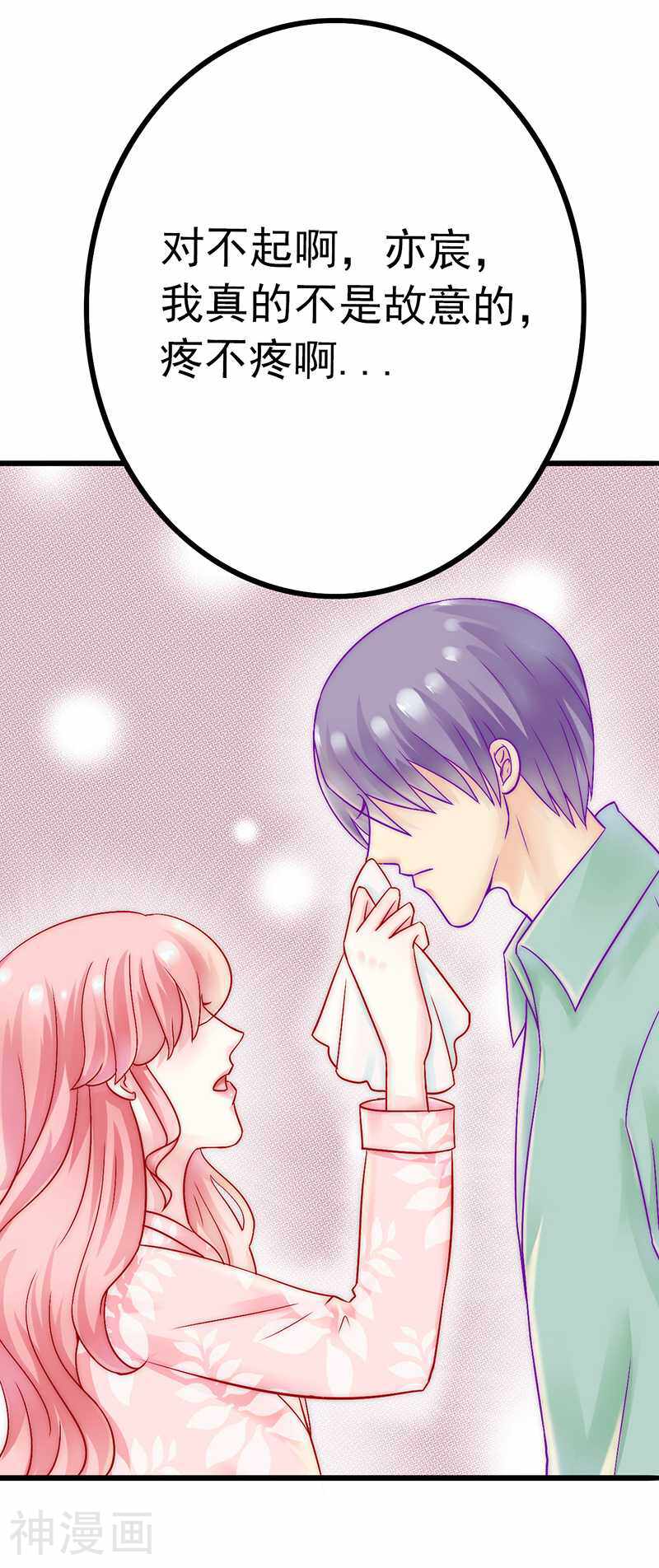 冰山总裁强宠妻韩漫全集-第29话 亦宸流鼻血了无删减无遮挡章节图片 