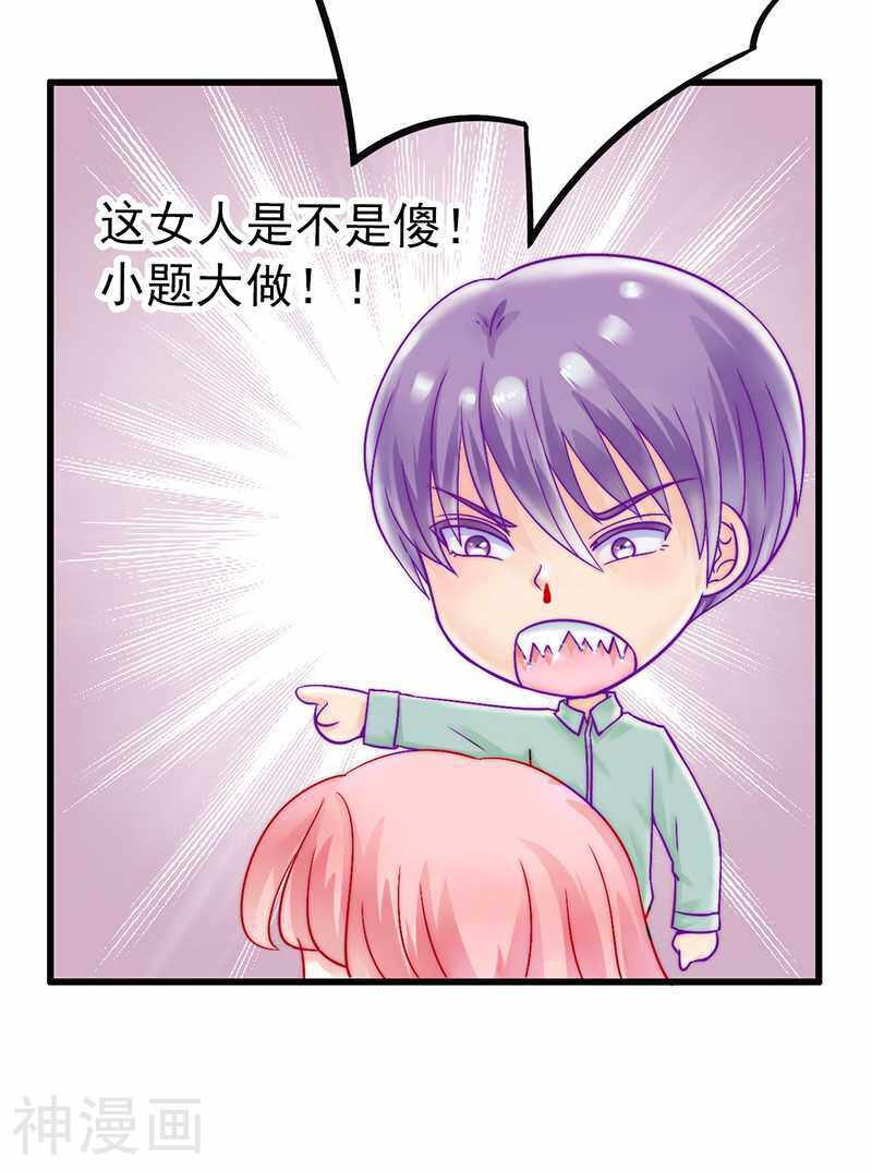 冰山总裁强宠妻韩漫全集-第29话 亦宸流鼻血了无删减无遮挡章节图片 