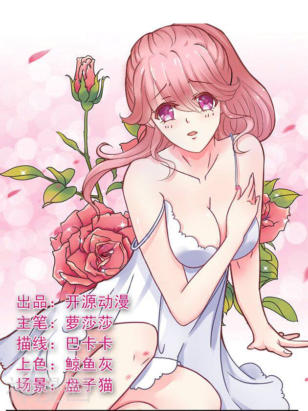 冰山总裁强宠妻韩漫全集-第2话 新婚夜的可怕无删减无遮挡章节图片 