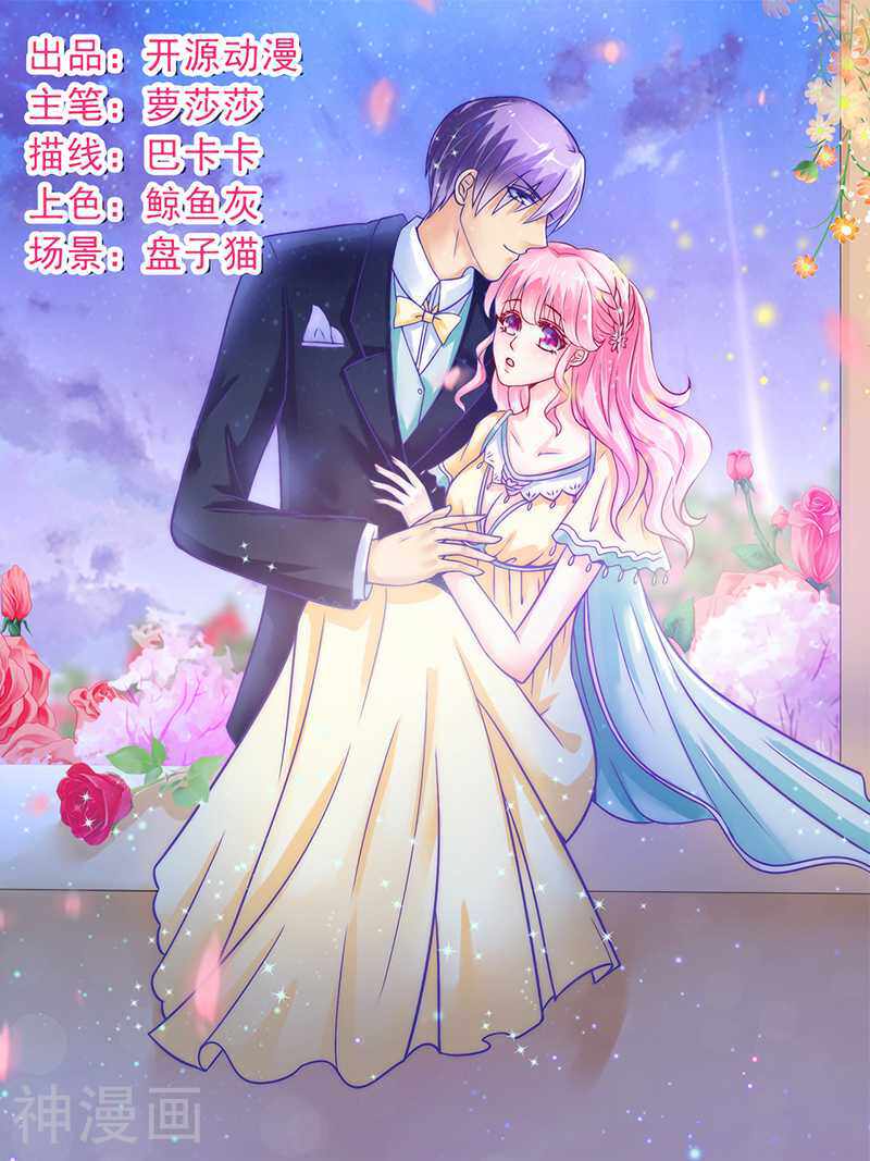 冰山总裁强宠妻韩漫全集-第31话 你是不是忘记了契约无删减无遮挡章节图片 