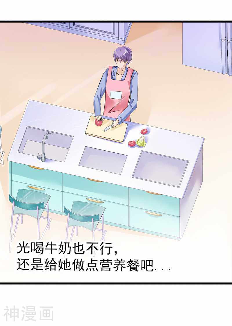 冰山总裁强宠妻韩漫全集-第31话 你是不是忘记了契约无删减无遮挡章节图片 
