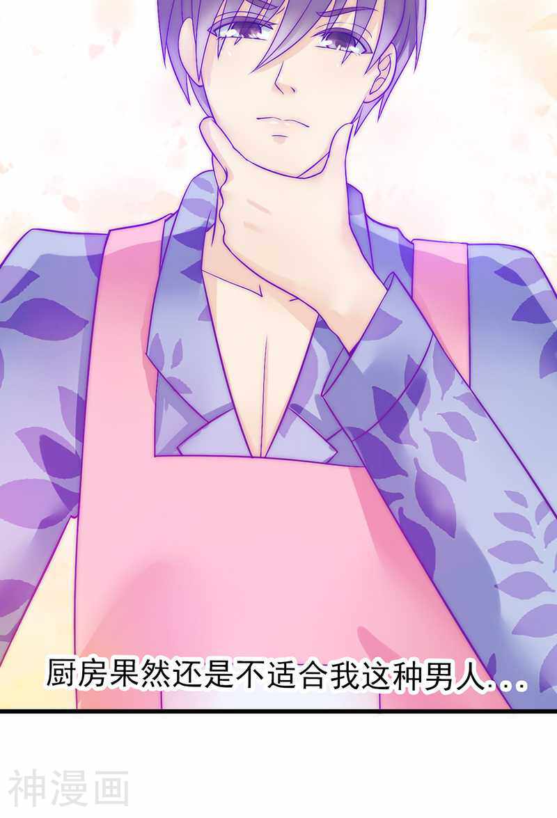 冰山总裁强宠妻韩漫全集-第31话 你是不是忘记了契约无删减无遮挡章节图片 
