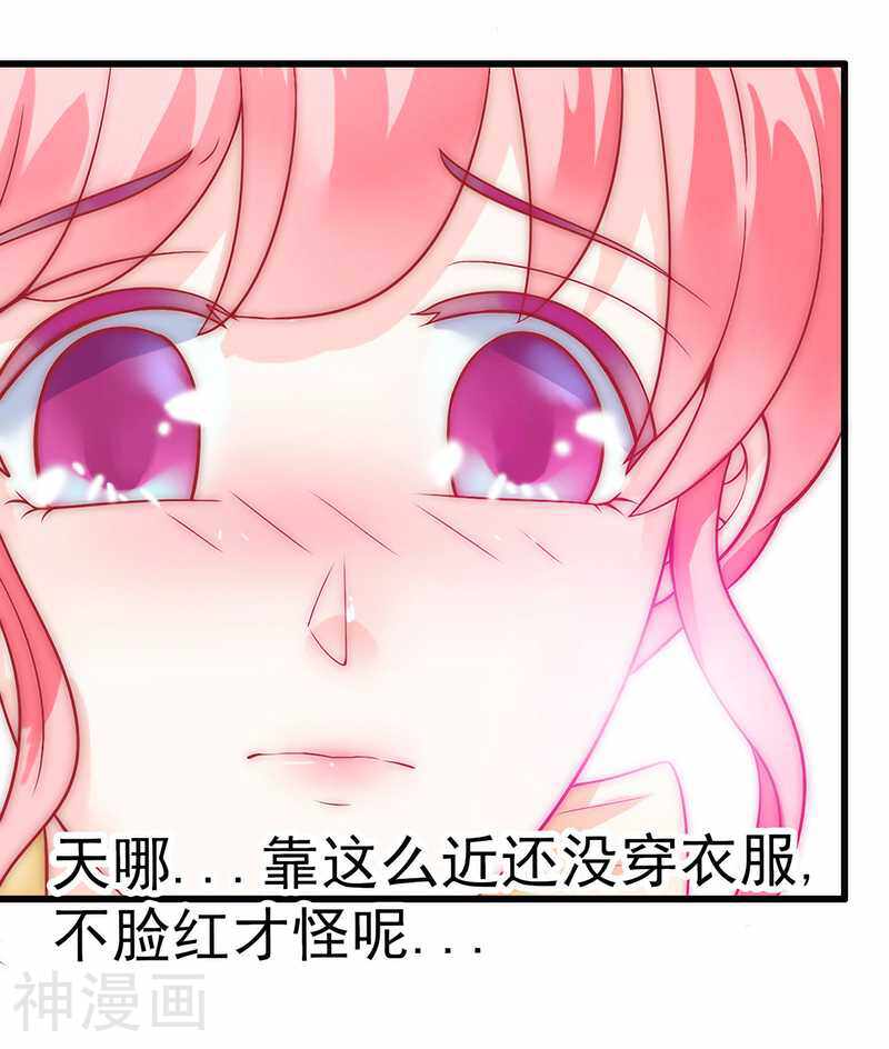 冰山总裁强宠妻韩漫全集-第33话 垂涎我的肉体？无删减无遮挡章节图片 