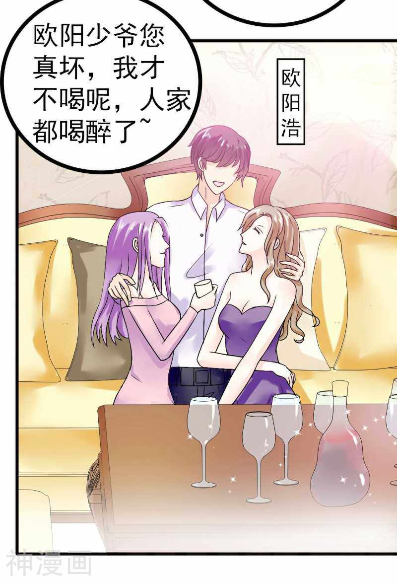 冰山总裁强宠妻韩漫全集-第35话 亦宸被甩了？无删减无遮挡章节图片 
