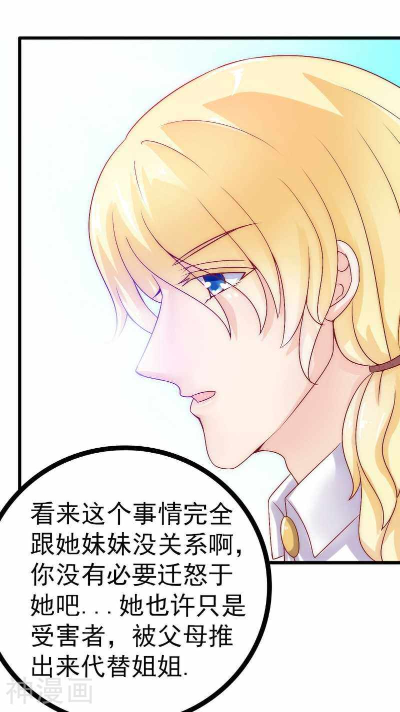 冰山总裁强宠妻韩漫全集-第37话 等你等到夜深无删减无遮挡章节图片 