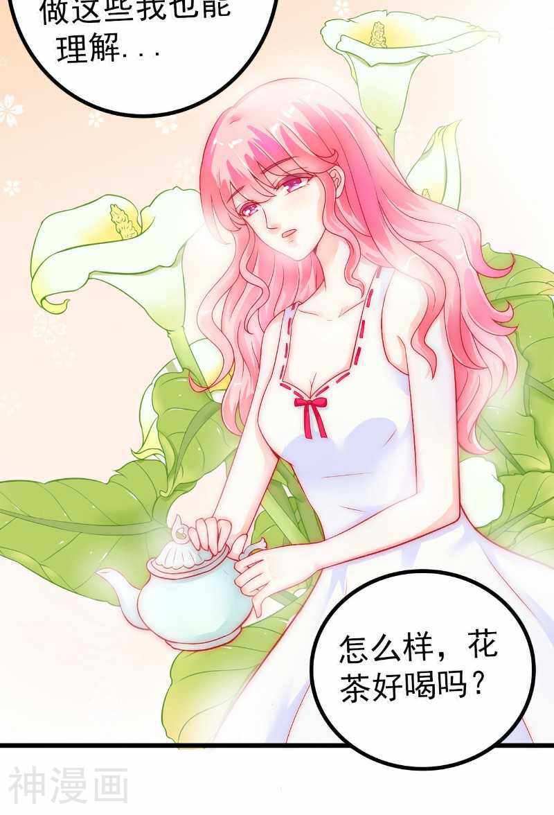 冰山总裁强宠妻韩漫全集-第38话 心疼舒晗的男人无删减无遮挡章节图片 