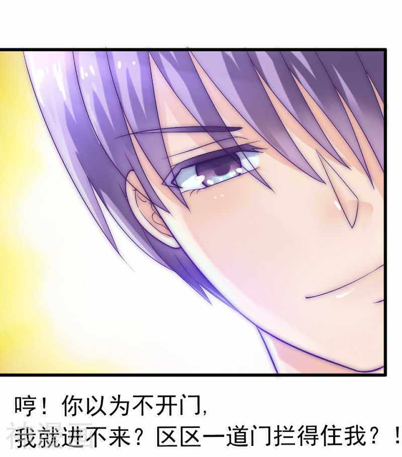 冰山总裁强宠妻韩漫全集-第41话 不想见到你无删减无遮挡章节图片 