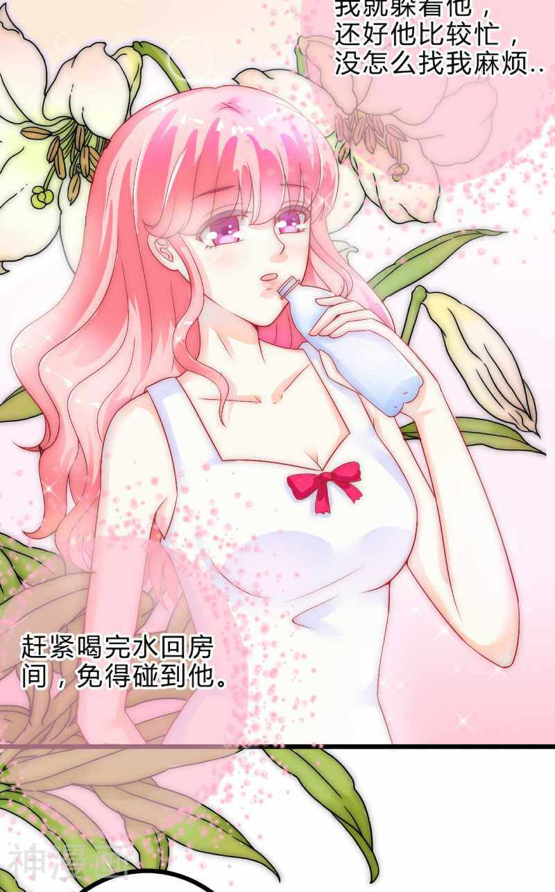 冰山总裁强宠妻韩漫全集-第41话 不想见到你无删减无遮挡章节图片 