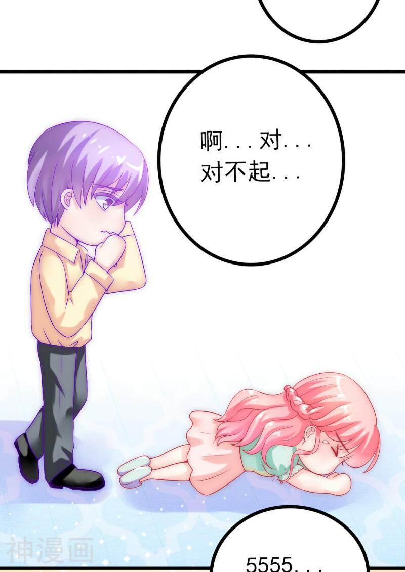 冰山总裁强宠妻韩漫全集-第42话 我会乖乖听话的无删减无遮挡章节图片 