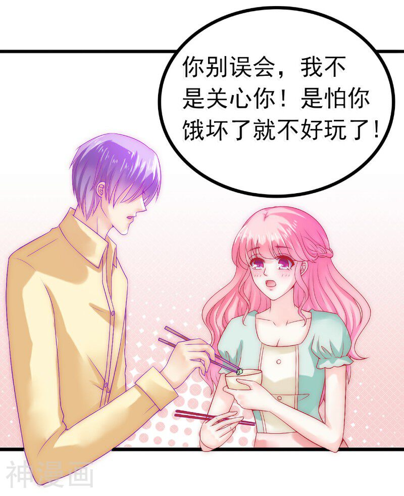 冰山总裁强宠妻韩漫全集-第44话 娇羞的她让人心动无删减无遮挡章节图片 