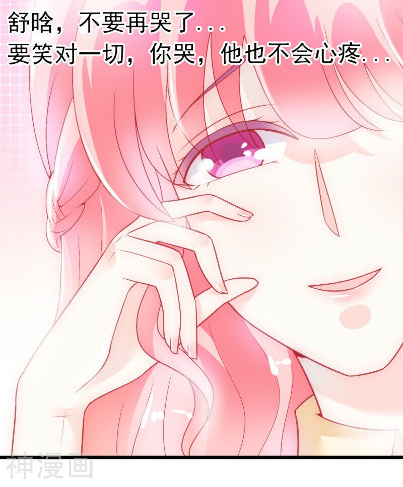 冰山总裁强宠妻韩漫全集-第45话 不过是一场交易无删减无遮挡章节图片 
