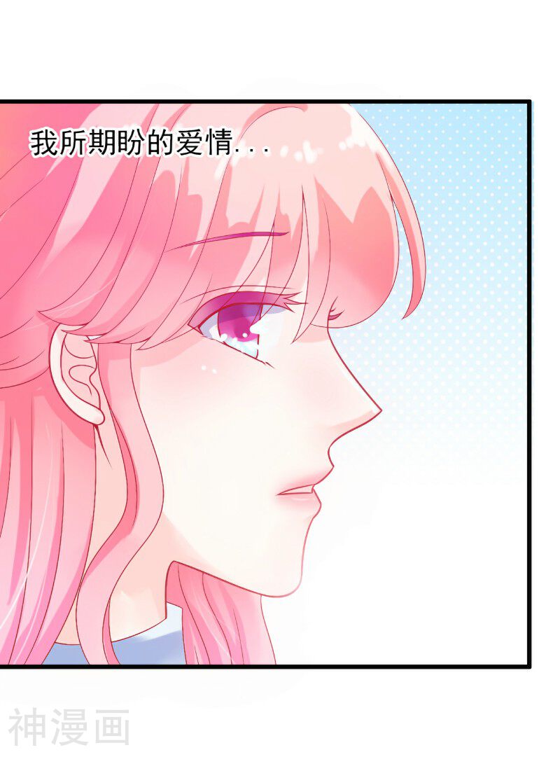 冰山总裁强宠妻韩漫全集-第46话 你想干什么无删减无遮挡章节图片 