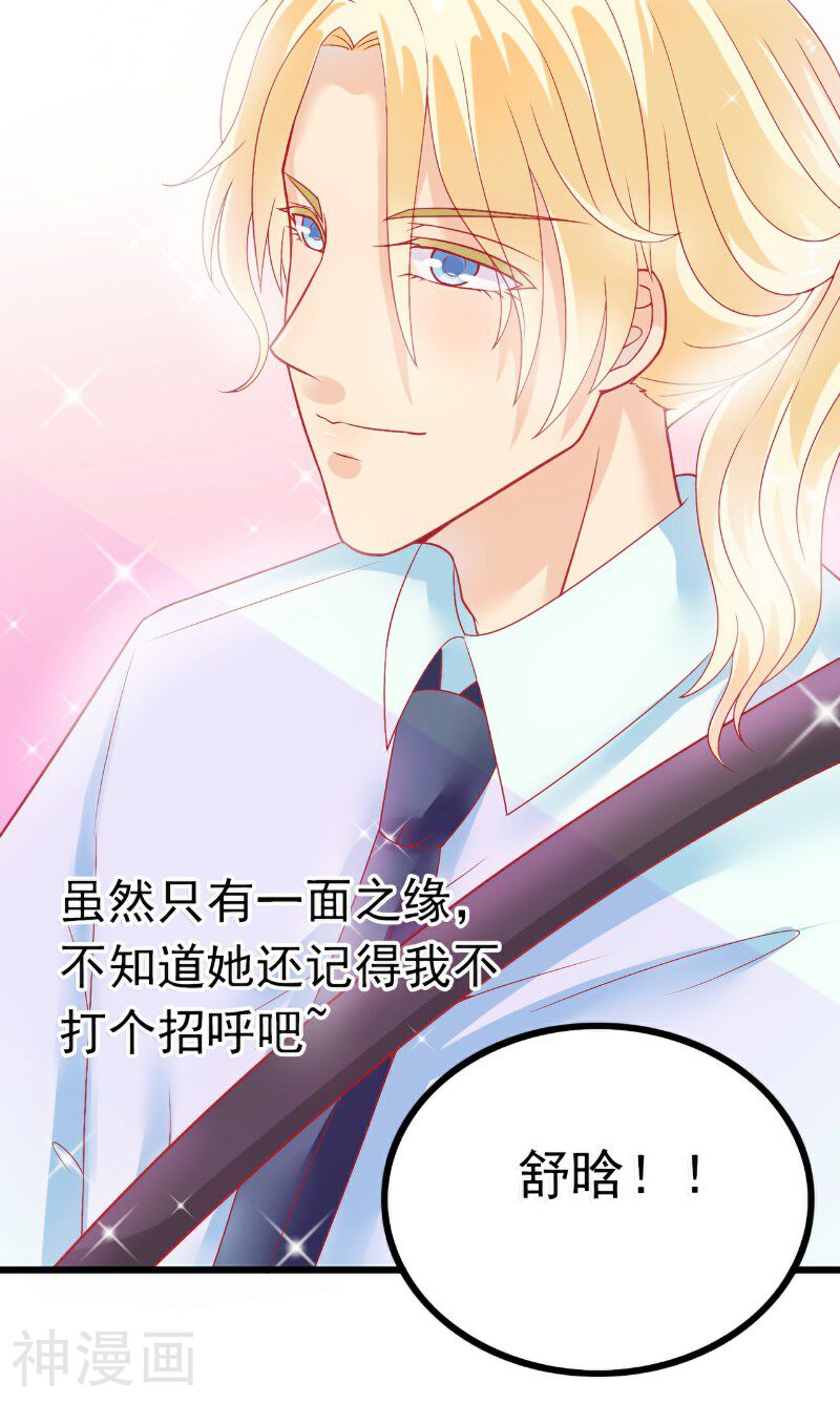 冰山总裁强宠妻韩漫全集-第46话 你想干什么无删减无遮挡章节图片 