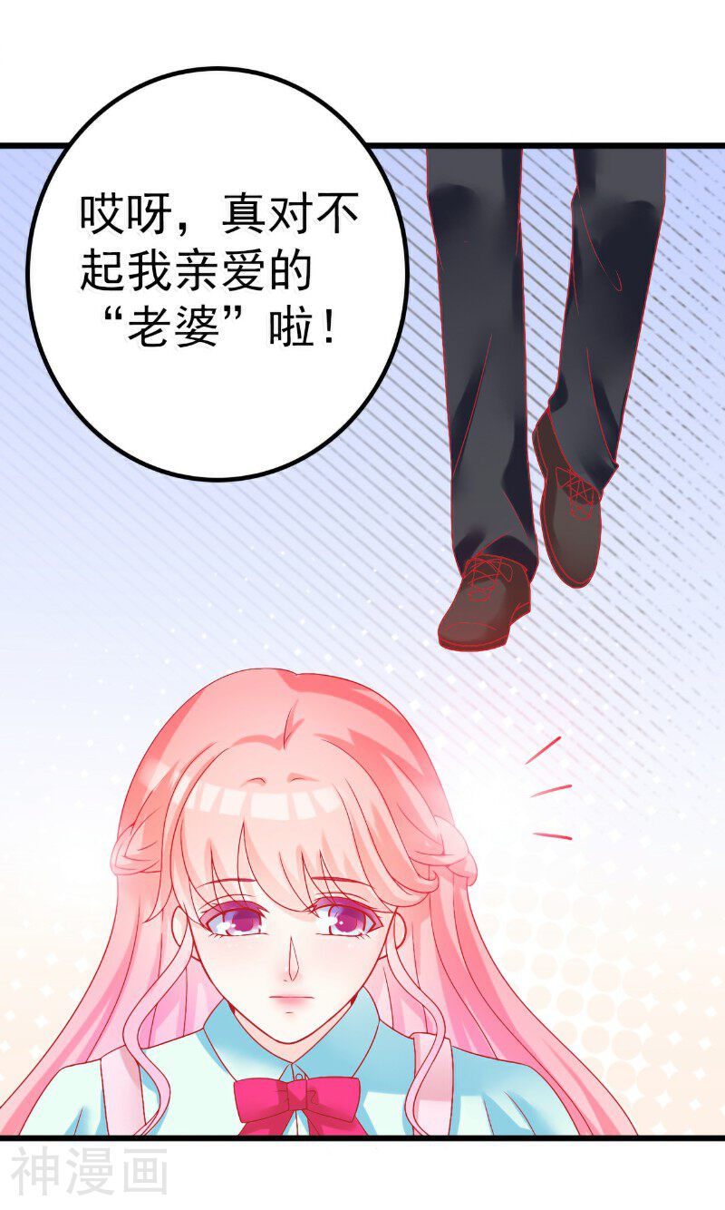 冰山总裁强宠妻韩漫全集-第48话 你的婚戒呢无删减无遮挡章节图片 