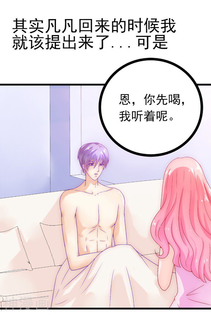 冰山总裁强宠妻韩漫全集-第52话 我在留恋什么？无删减无遮挡章节图片 