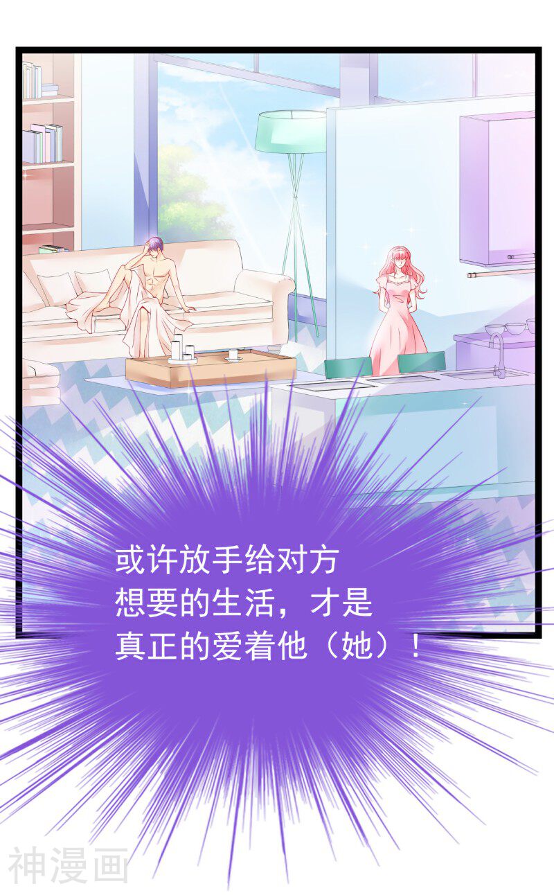 冰山总裁强宠妻韩漫全集-第53话 我们离婚吧！无删减无遮挡章节图片 