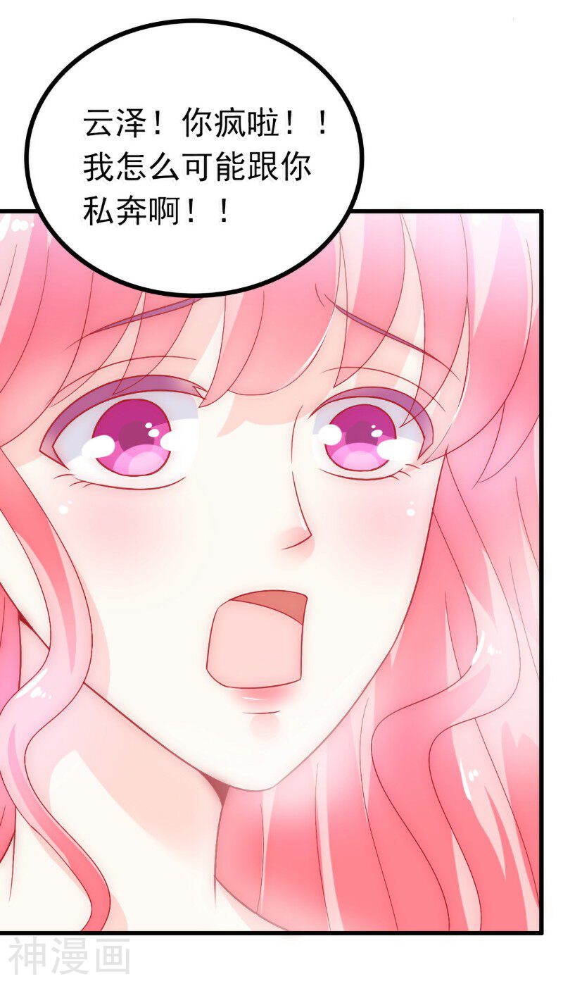 冰山总裁强宠妻韩漫全集-第54话 舒晗我们私奔吧！无删减无遮挡章节图片 