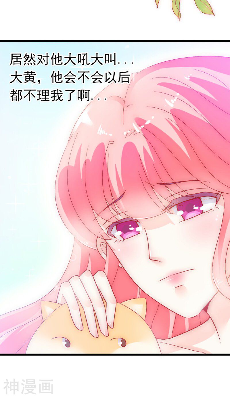 冰山总裁强宠妻韩漫全集-第56话 爱你，痛彻心扉无删减无遮挡章节图片 