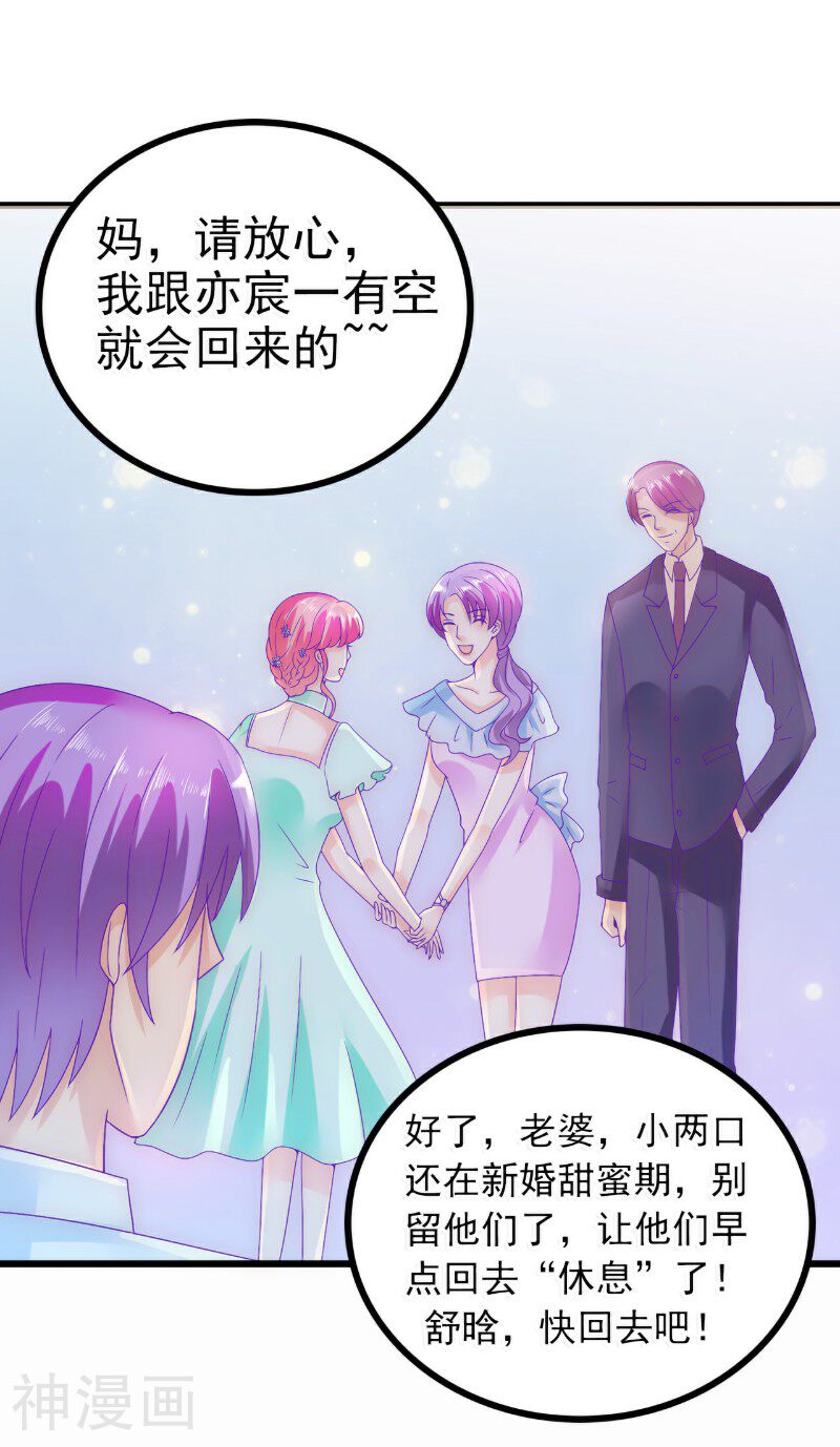 冰山总裁强宠妻韩漫全集-第58话 舍不得舒晗无删减无遮挡章节图片 
