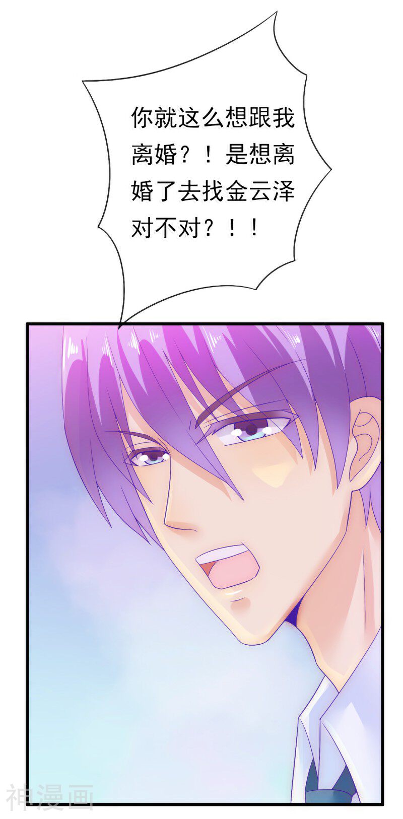 冰山总裁强宠妻韩漫全集-第59话 我们不离婚，好不好？无删减无遮挡章节图片 