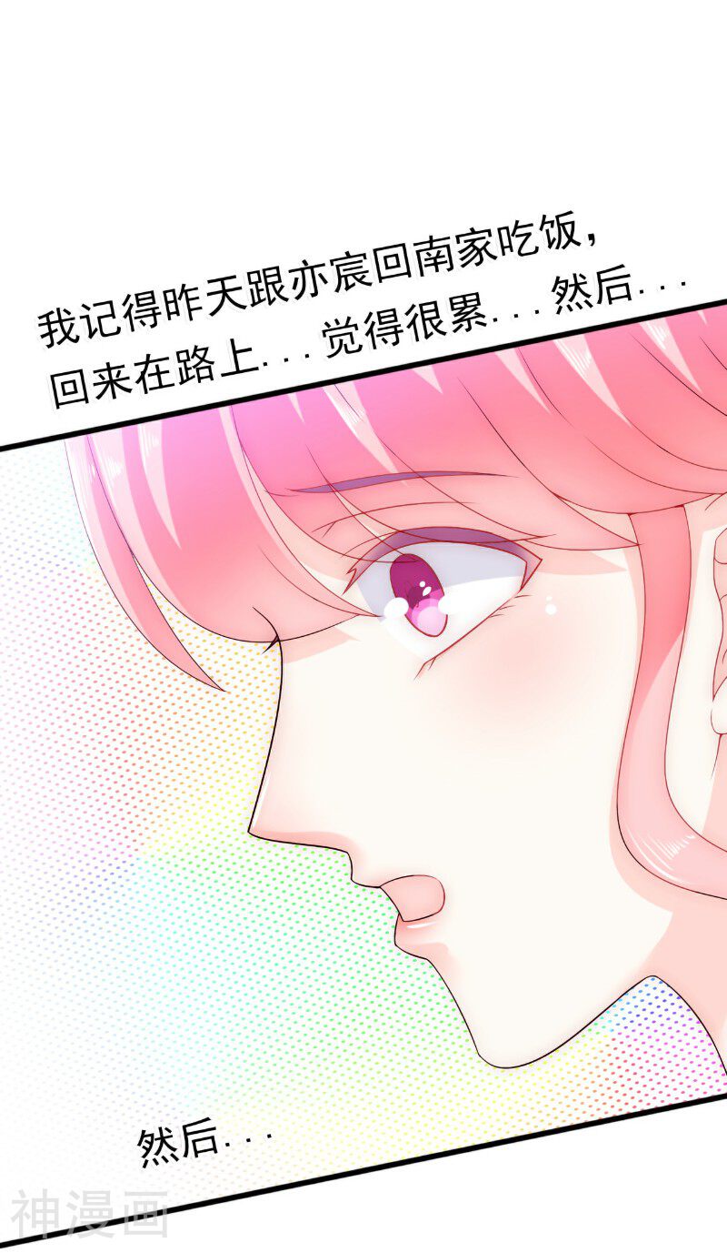 冰山总裁强宠妻韩漫全集-第60话 口是心非的南亦宸无删减无遮挡章节图片 