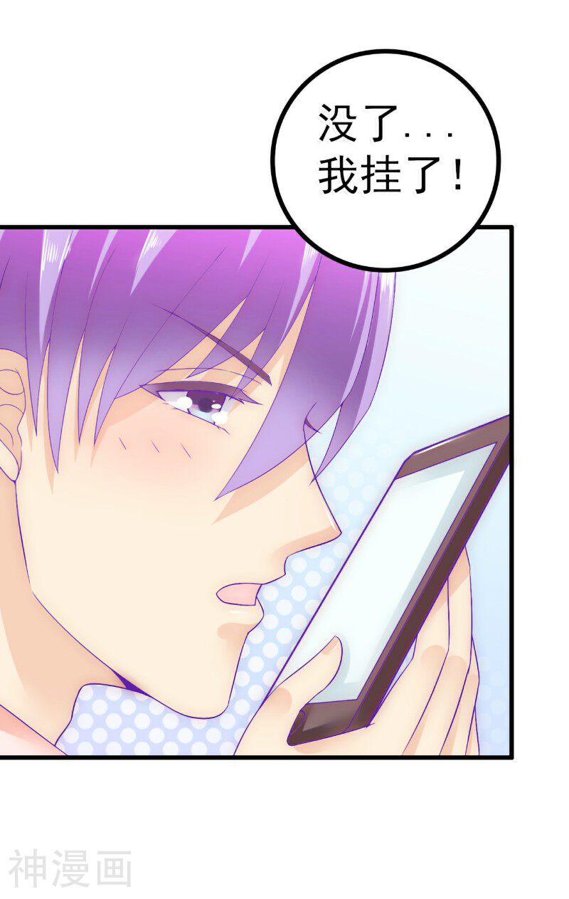冰山总裁强宠妻韩漫全集-第60话 口是心非的南亦宸无删减无遮挡章节图片 