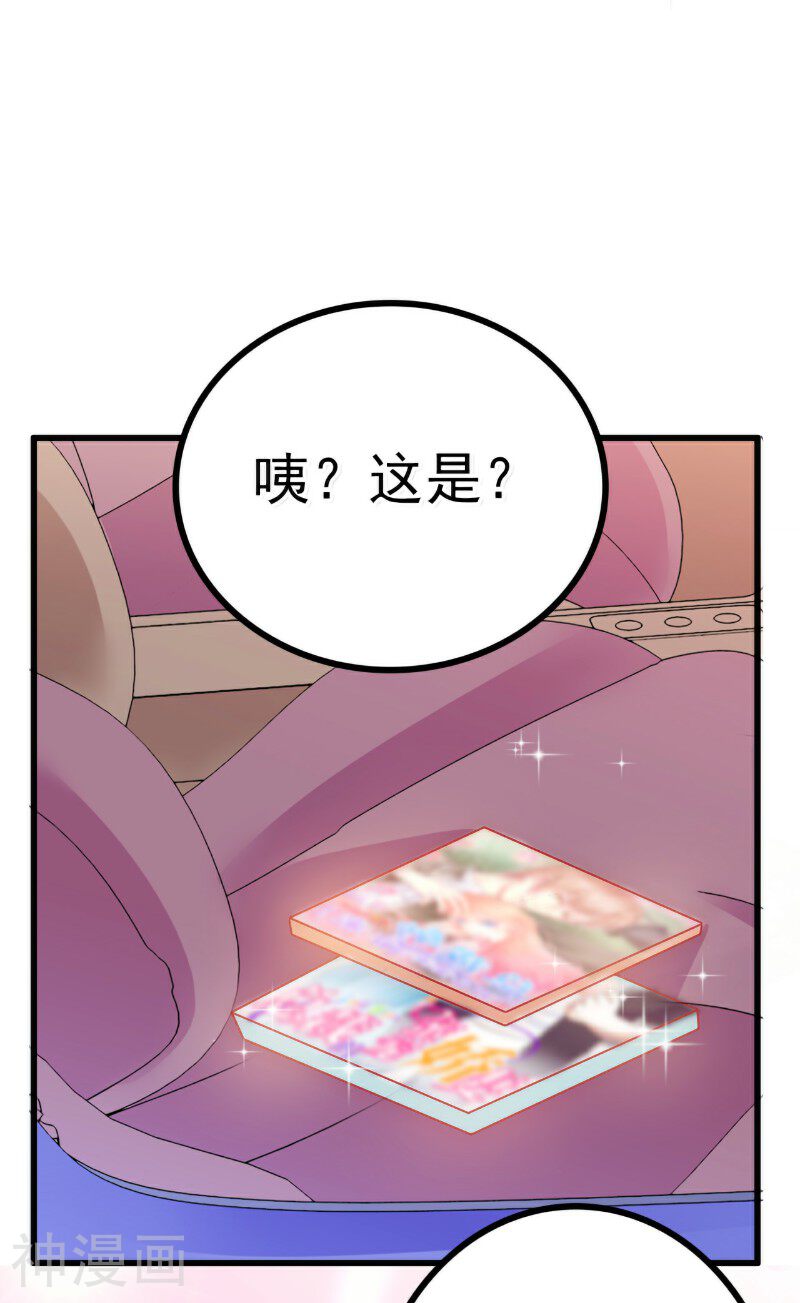 冰山总裁强宠妻韩漫全集-第61话 爱看漫画的蓝睿斯？无删减无遮挡章节图片 