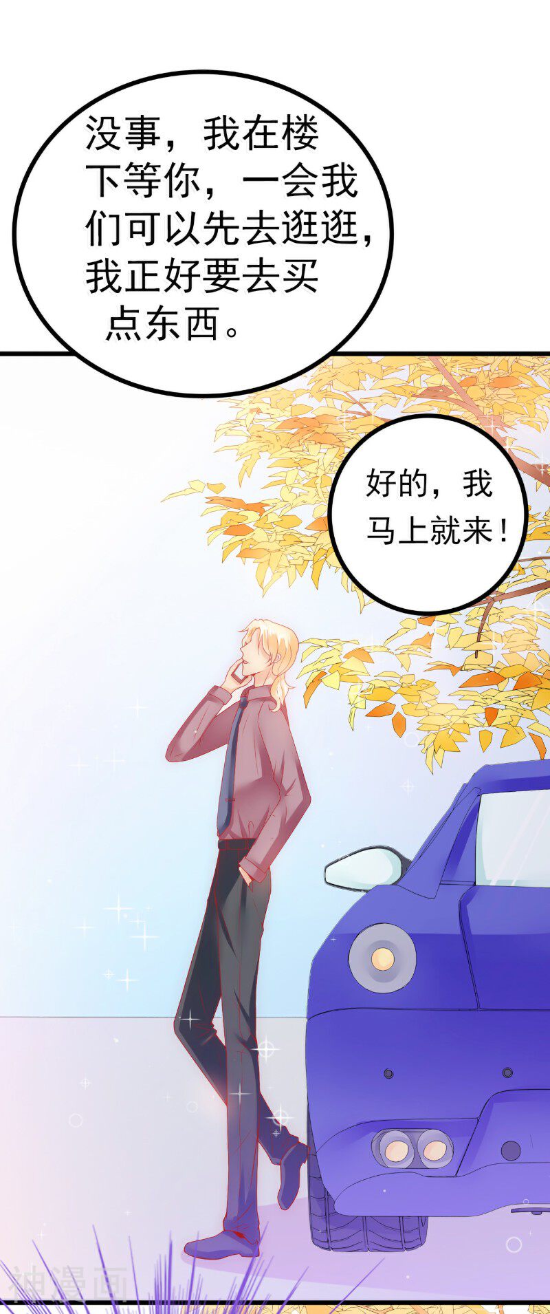 冰山总裁强宠妻韩漫全集-第61话 爱看漫画的蓝睿斯？无删减无遮挡章节图片 