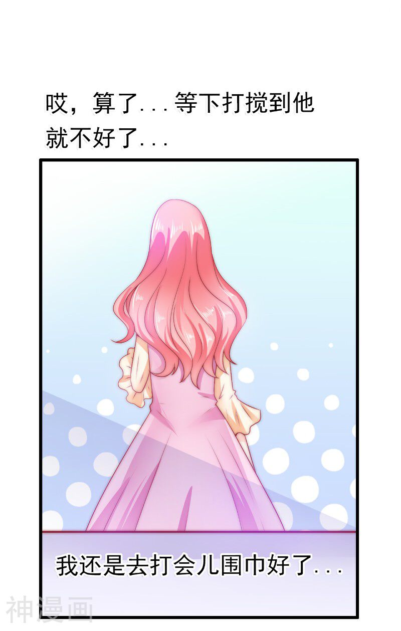 冰山总裁强宠妻韩漫全集-第65话 被你老婆发现会怎样？无删减无遮挡章节图片 