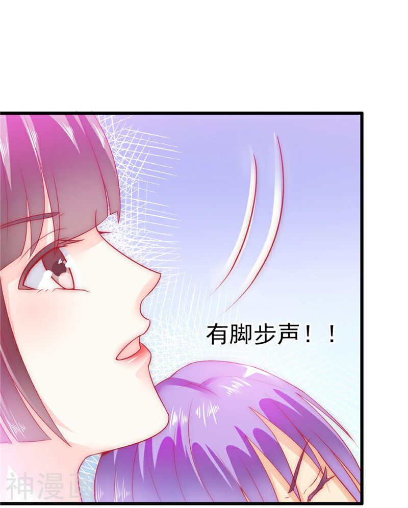 冰山总裁强宠妻韩漫全集-第66话 舒晗误会了！无删减无遮挡章节图片 