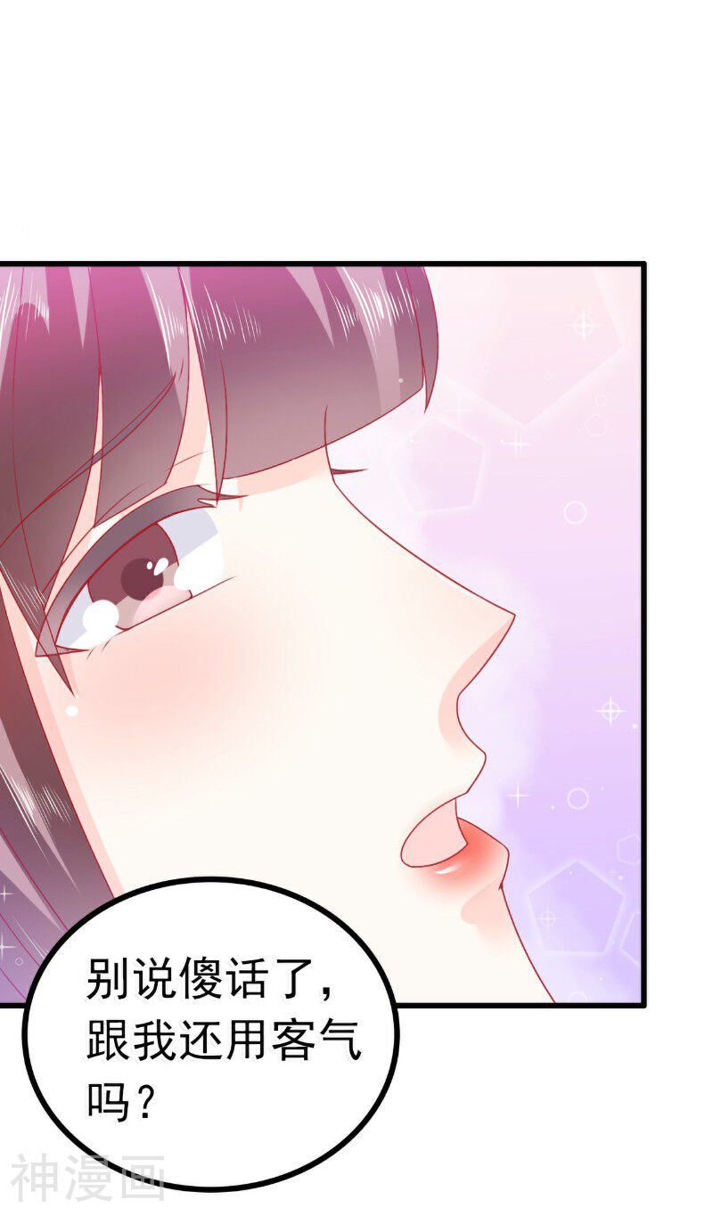 冰山总裁强宠妻韩漫全集-第68话 照顾我的人不是舒晗？无删减无遮挡章节图片 