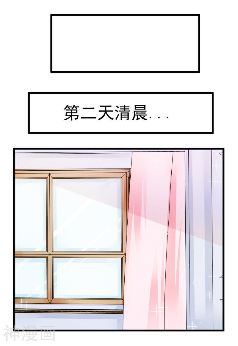 冰山总裁强宠妻韩漫全集-第68话 照顾我的人不是舒晗？无删减无遮挡章节图片 