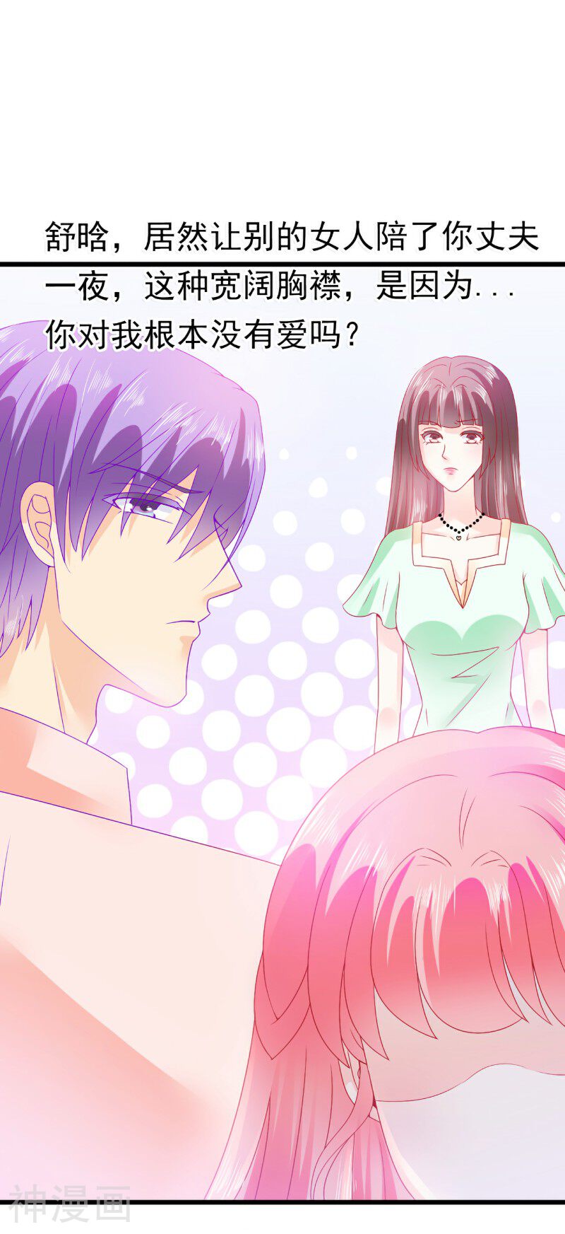 冰山总裁强宠妻韩漫全集-第70话 蓝睿斯与舒晗私会？无删减无遮挡章节图片 