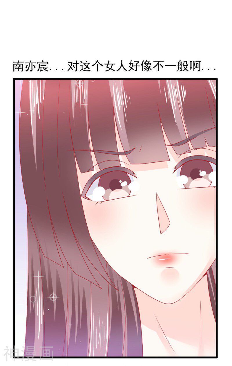 冰山总裁强宠妻韩漫全集-第70话 蓝睿斯与舒晗私会？无删减无遮挡章节图片 