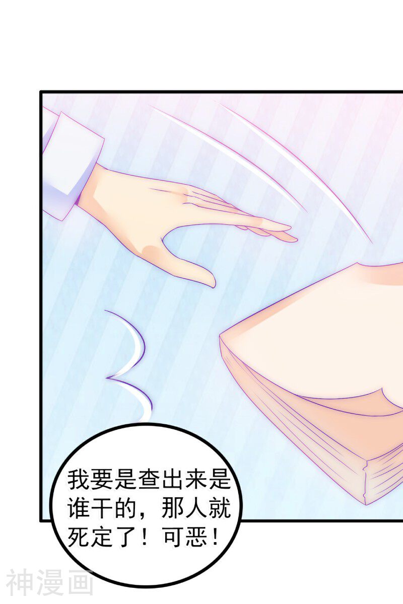 冰山总裁强宠妻韩漫全集-第73话 舒晗，亦宸是爱你的！无删减无遮挡章节图片 