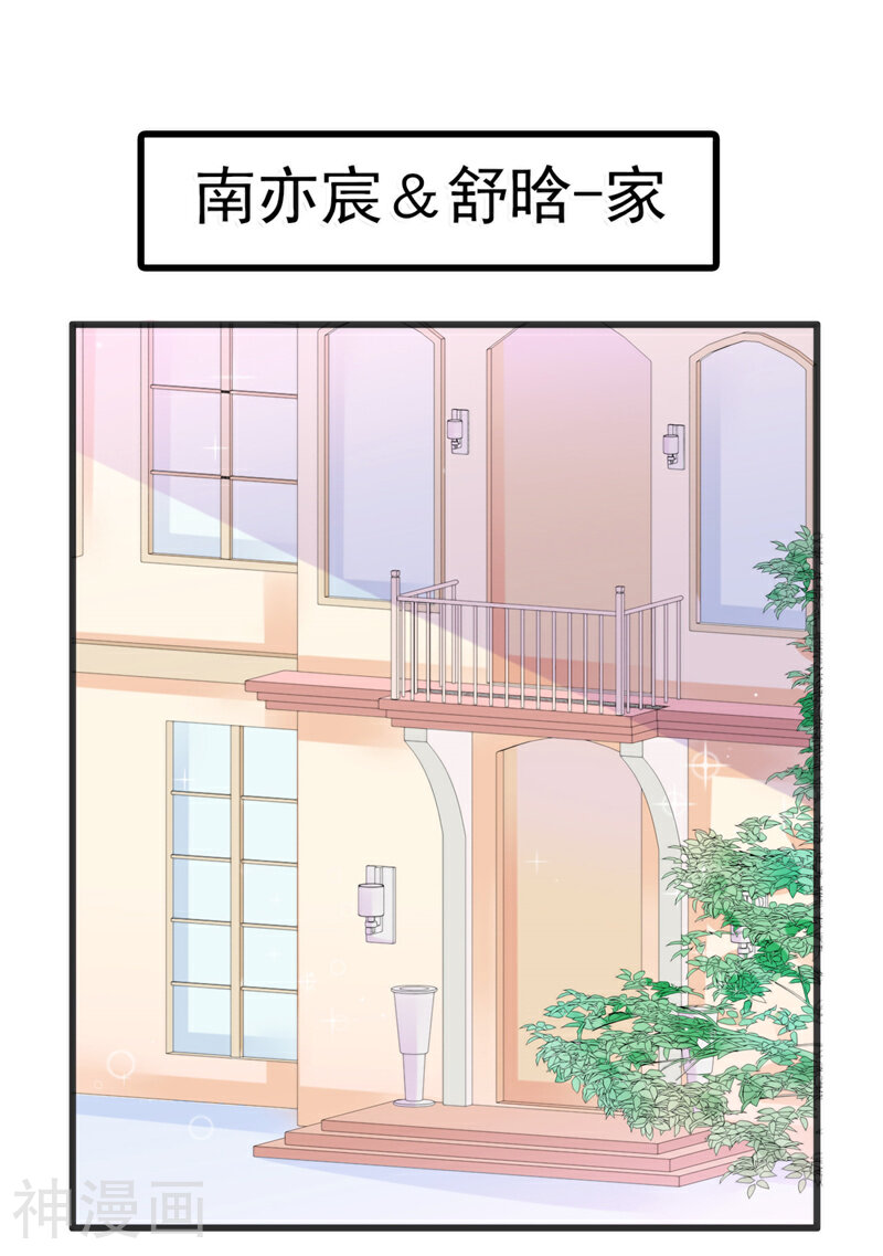 冰山总裁强宠妻韩漫全集-第74话 不敢直视是因为喜欢？无删减无遮挡章节图片 