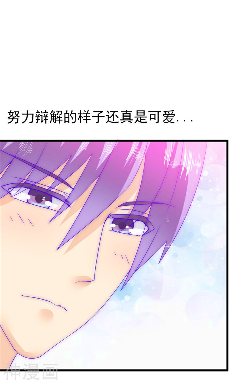 冰山总裁强宠妻韩漫全集-第74话 不敢直视是因为喜欢？无删减无遮挡章节图片 