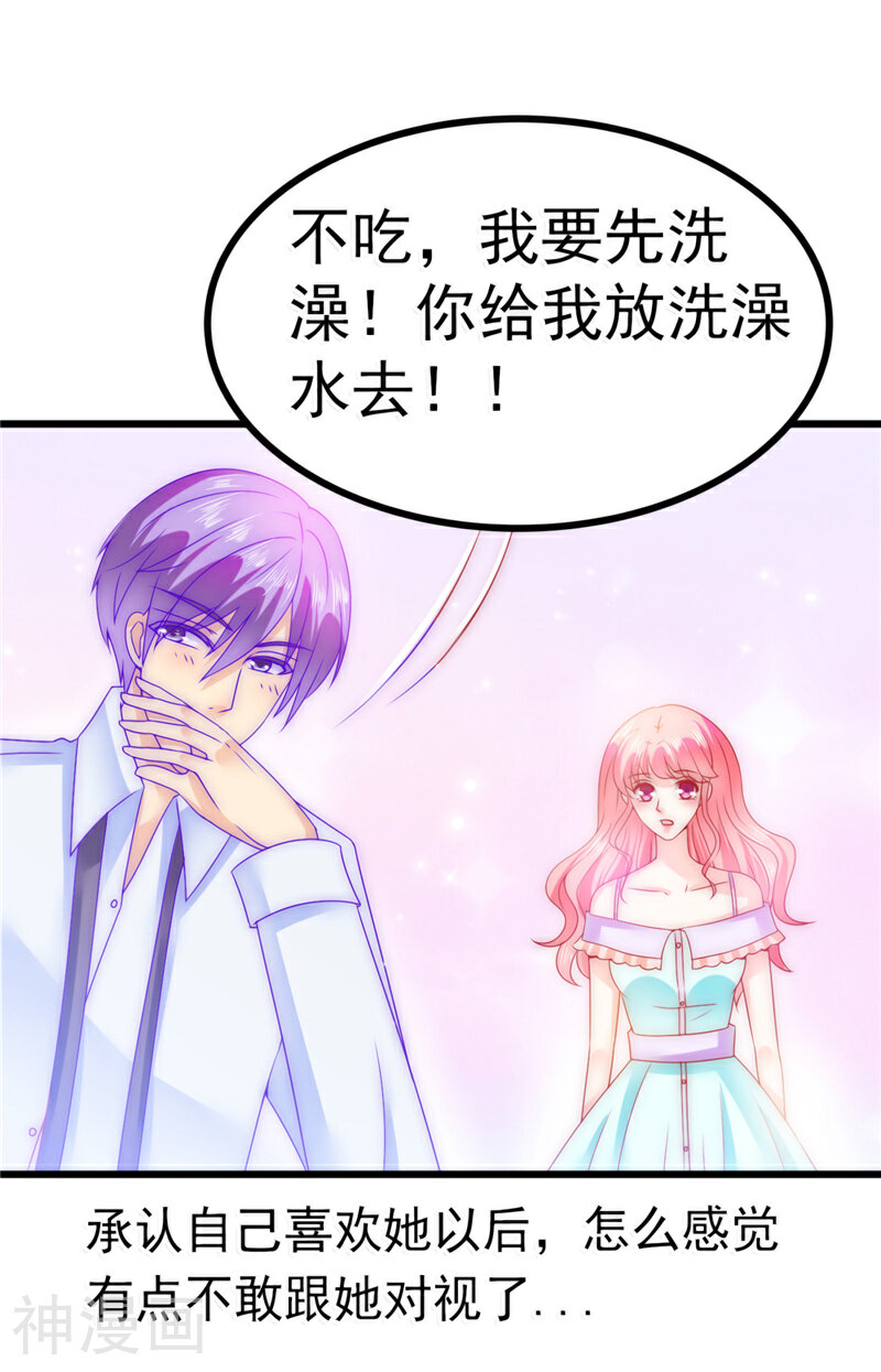 冰山总裁强宠妻韩漫全集-第74话 不敢直视是因为喜欢？无删减无遮挡章节图片 